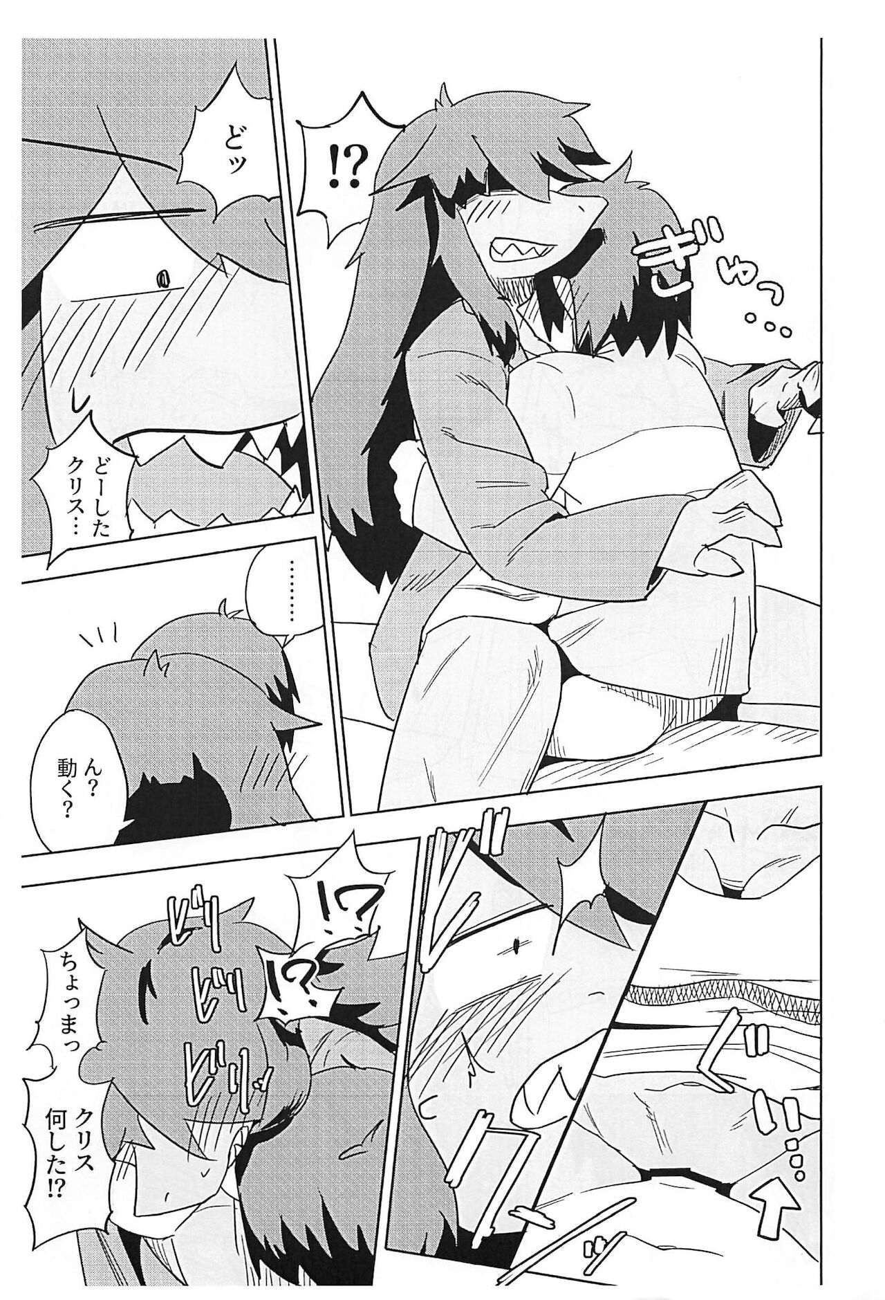 Shishunki Ishukan Yane no shita page 11 full