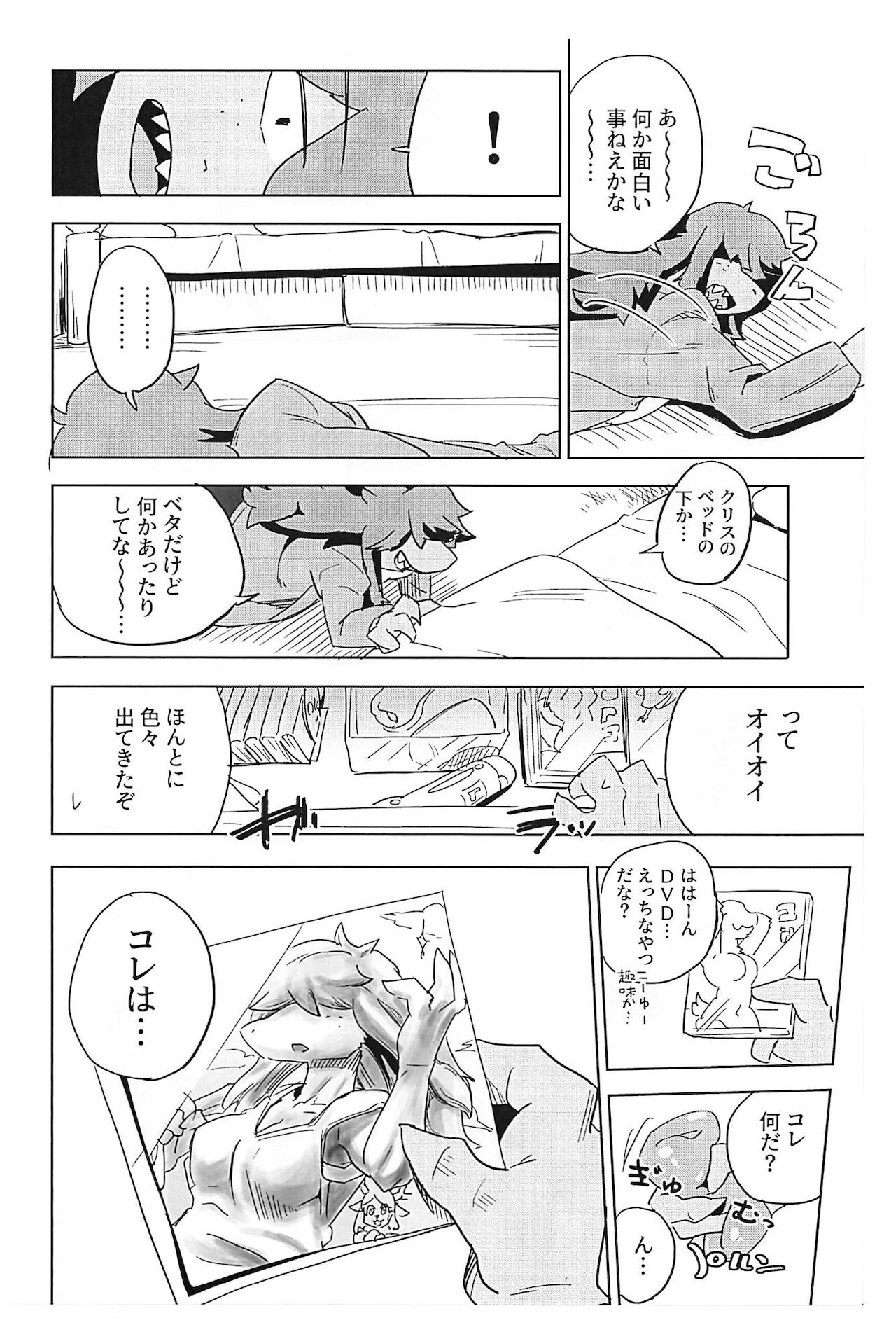 Shishunki Ishukan Yane no shita page 4 full