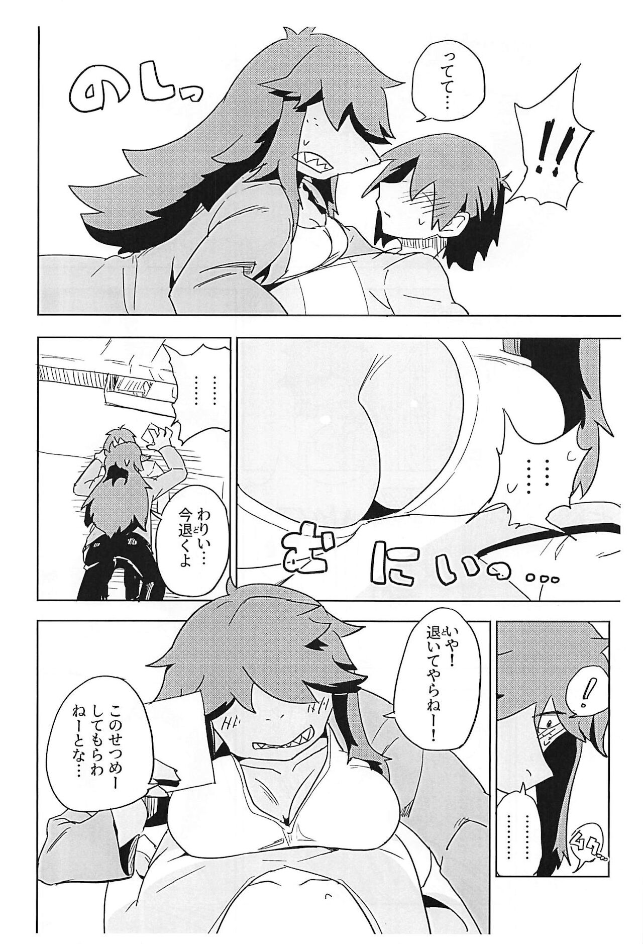Shishunki Ishukan Yane no shita page 6 full