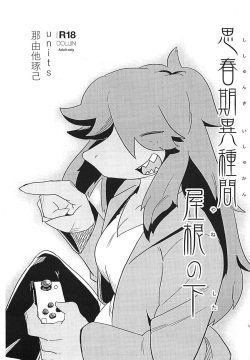 Shishunki Ishukan Yane no shita