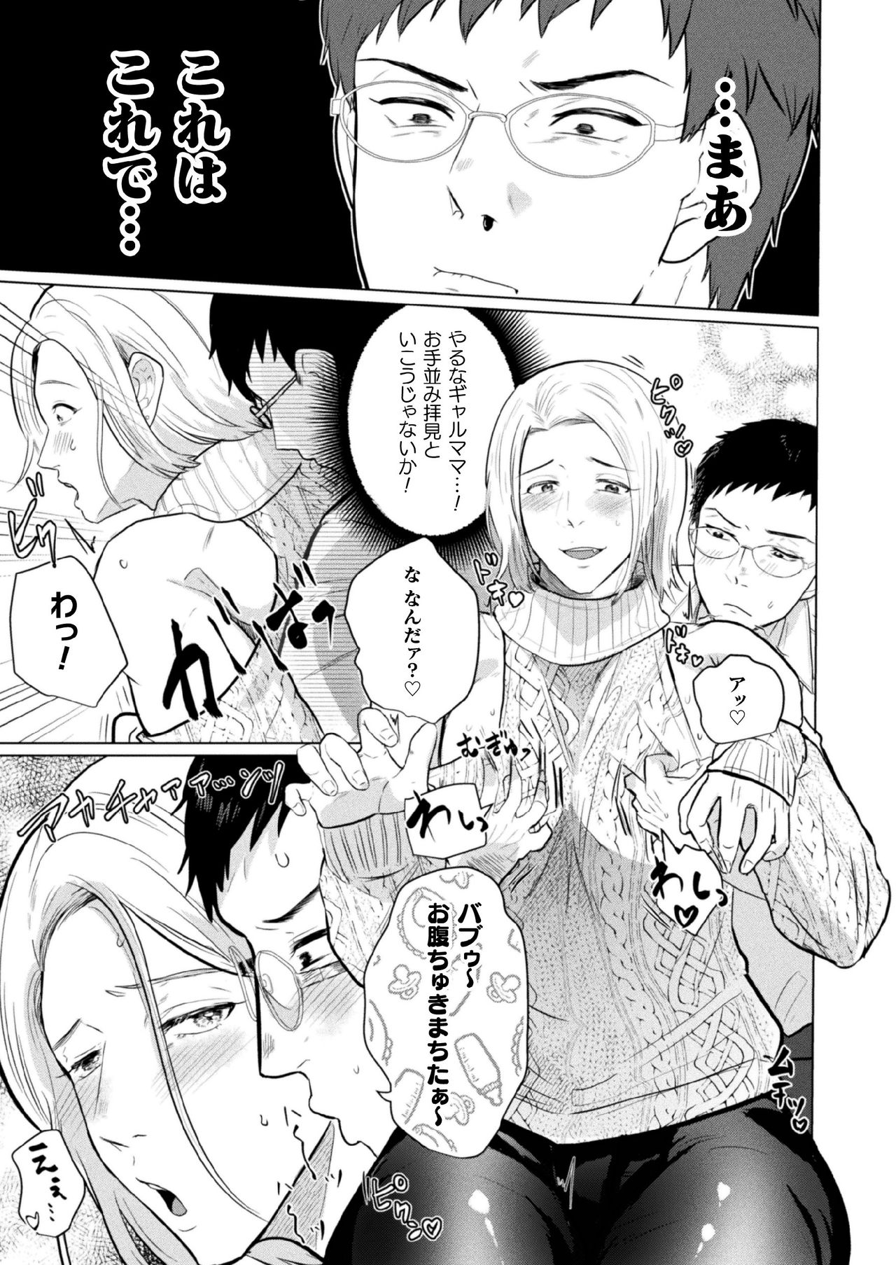 Hitozuma Mesu Otoko Senmon Fuuzoku "Honey.M" ~Chouzetsu Tech Gal Mama Babumi Taiken!~ page 7 full
