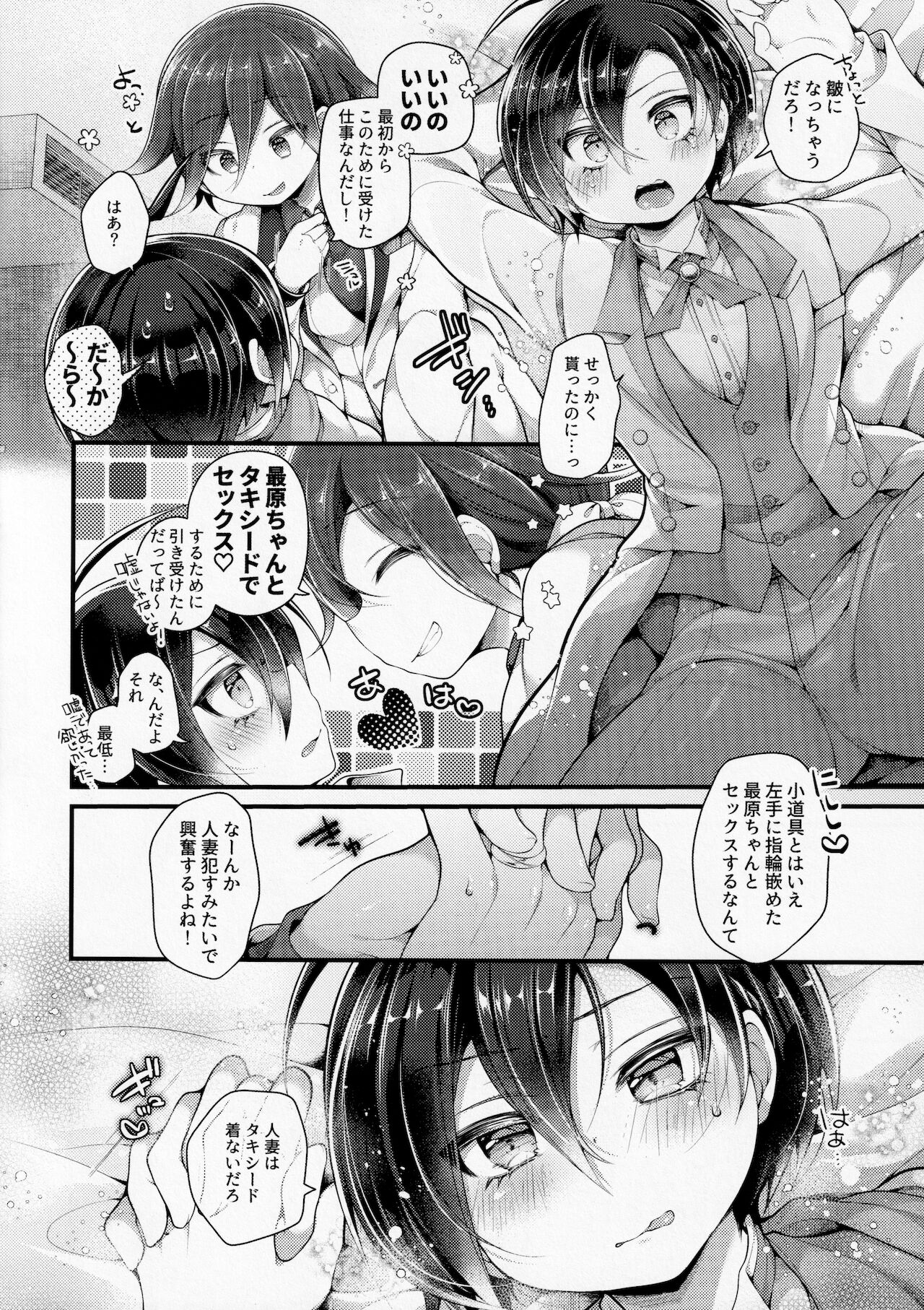 Ore-tachi Kekkon Shite Imasen! page 11 full