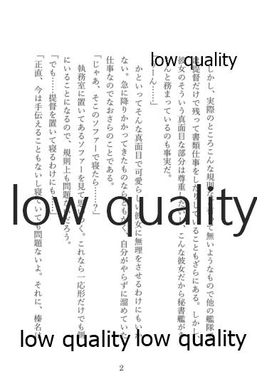 恋は寝て待て!? page 3 full