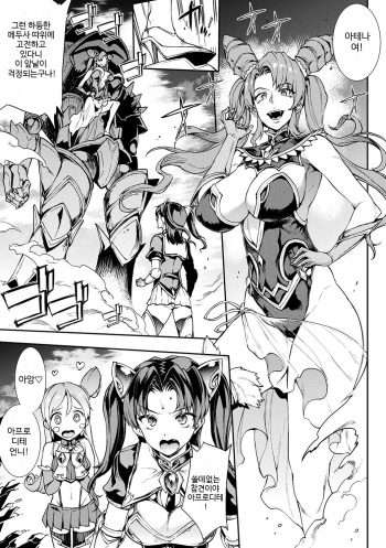 [Erect Sawaru] Raikou Shinki Igis Magia -PANDRA saga 3rd ignition- Ch. 02 | 뇌광신희 아이기스 마기아 -PANDRA saga 3rd ignition- 제 02편 cover