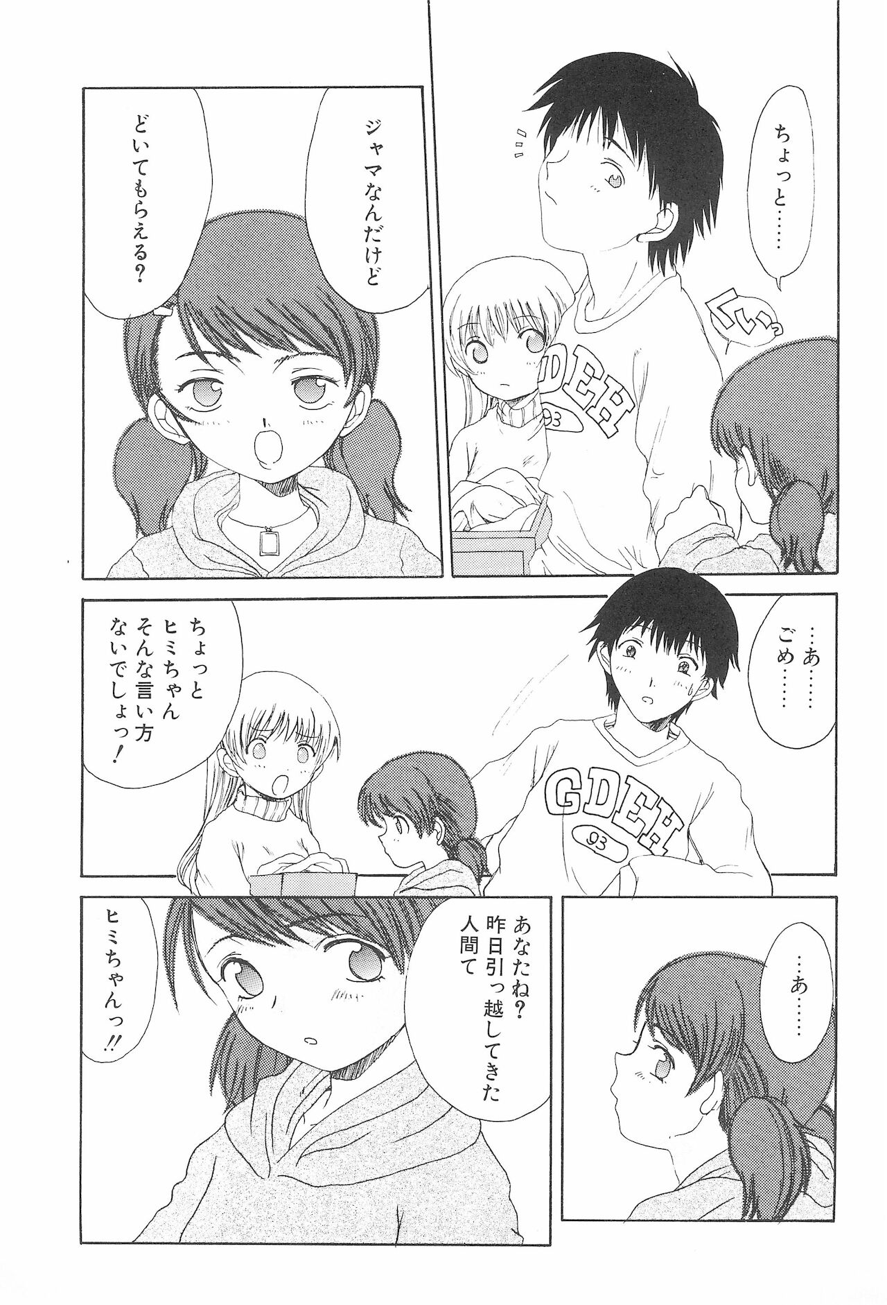 Enigma 02 page 11 full