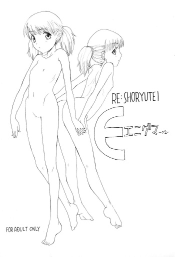 (C74) [Shoryutei (Shoryutei Enraku)] Enigma 02 cover