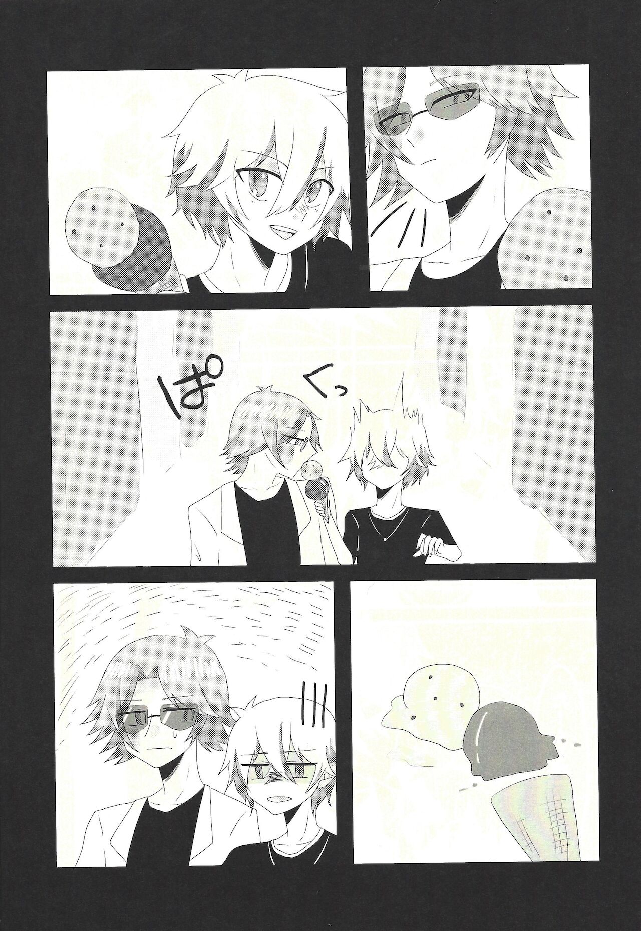 Kengo-san ore to ×× shite kudasai! page 11 full