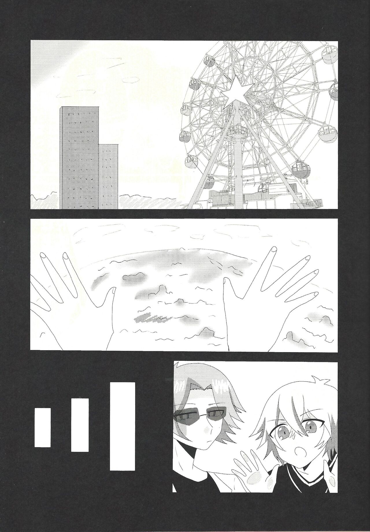 Kengo-san ore to ×× shite kudasai! page 12 full