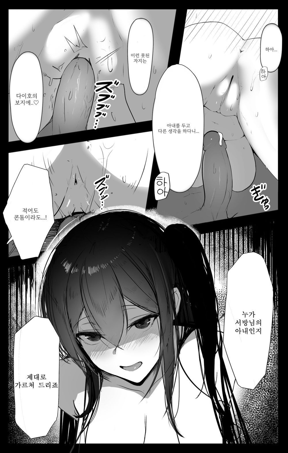 November 2021 - Azur lane 大鳳 Manga | 벽람항로 다이호 만화 page 4 full