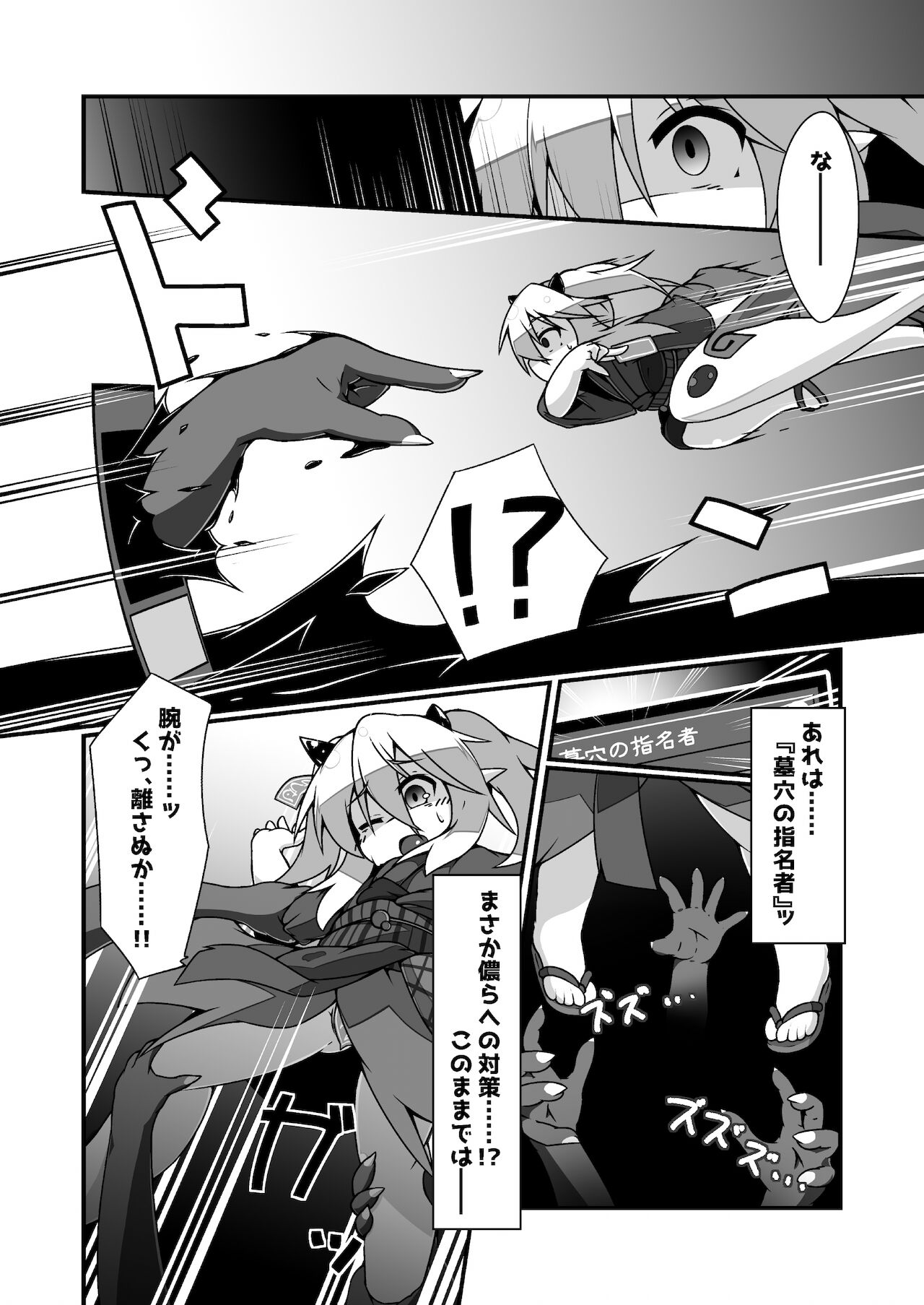 Snow Rabbit Guided to the grave page 4 full