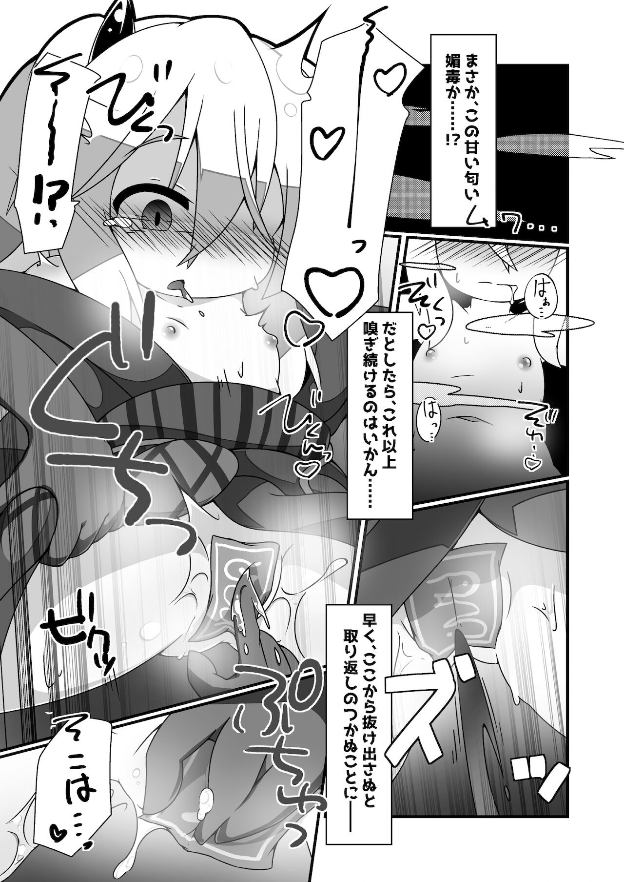 Snow Rabbit Guided to the grave page 9 full
