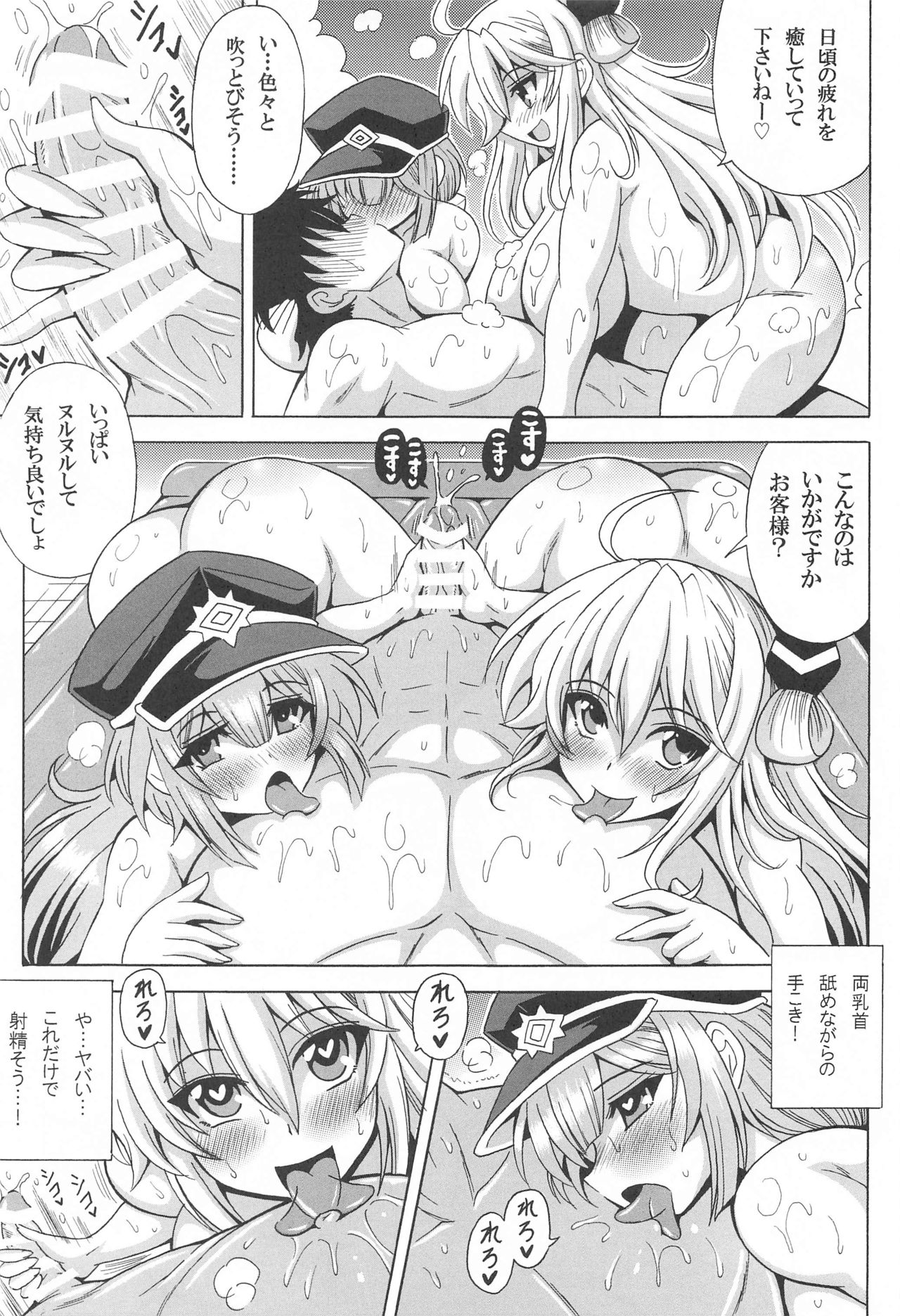 Sentouki? Rei & Roze page 6 full