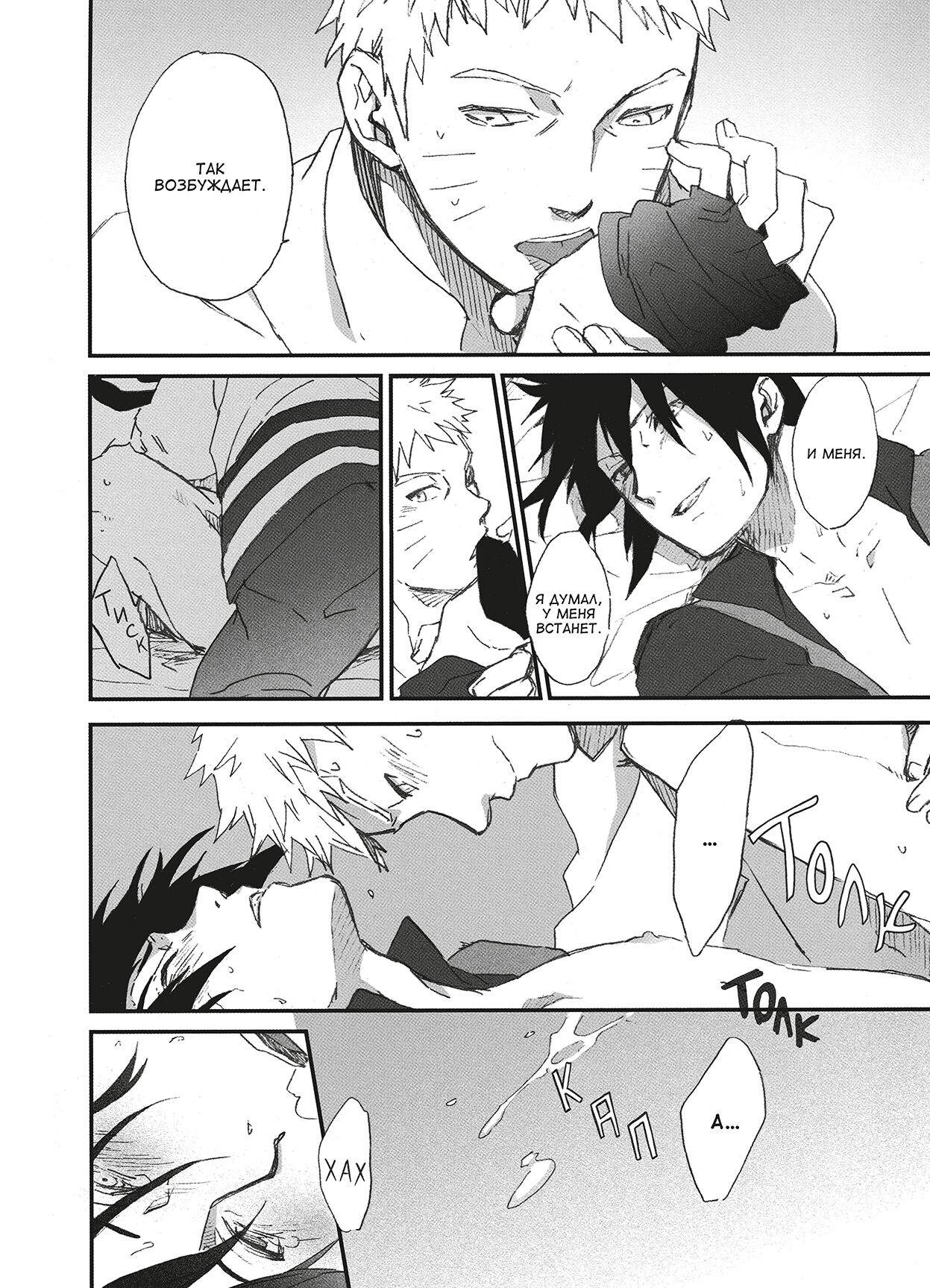 Kanpai - page 11 full