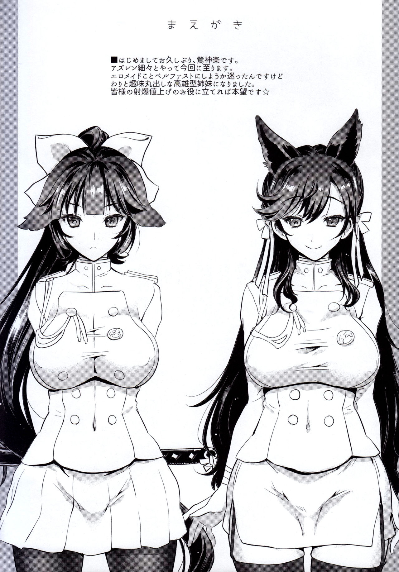SAKURA FLEET page 4 full