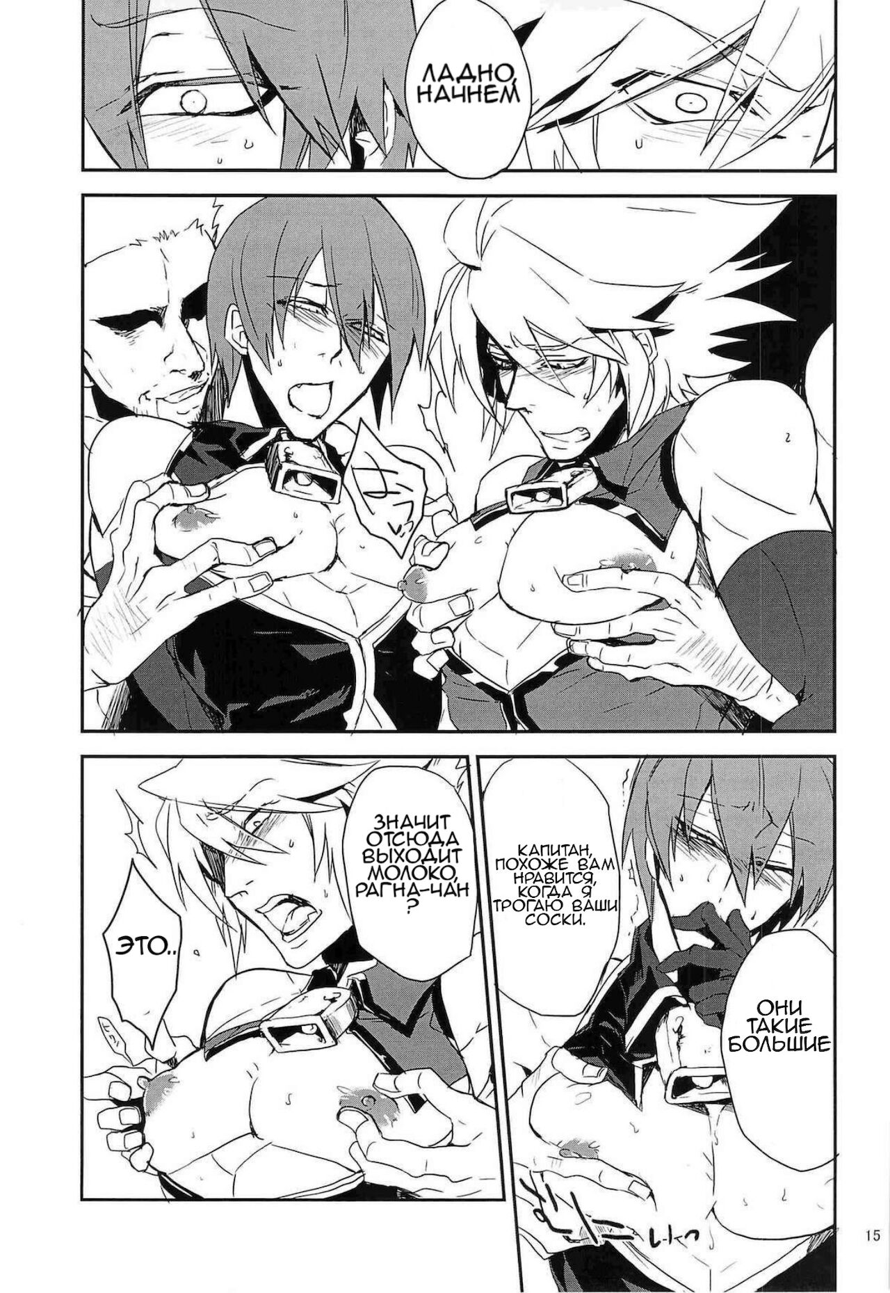 Inu Hebi Donburi 2 page 12 full