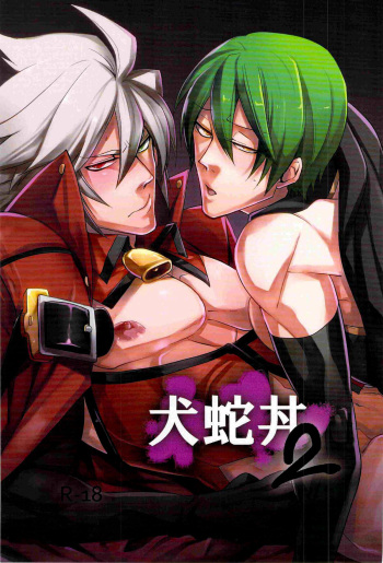 (C82) [DBH (Rokusuke)] Inu Hebi Donburi 2 (BlazBlue) [Russian] [﻿Dementiy] cover