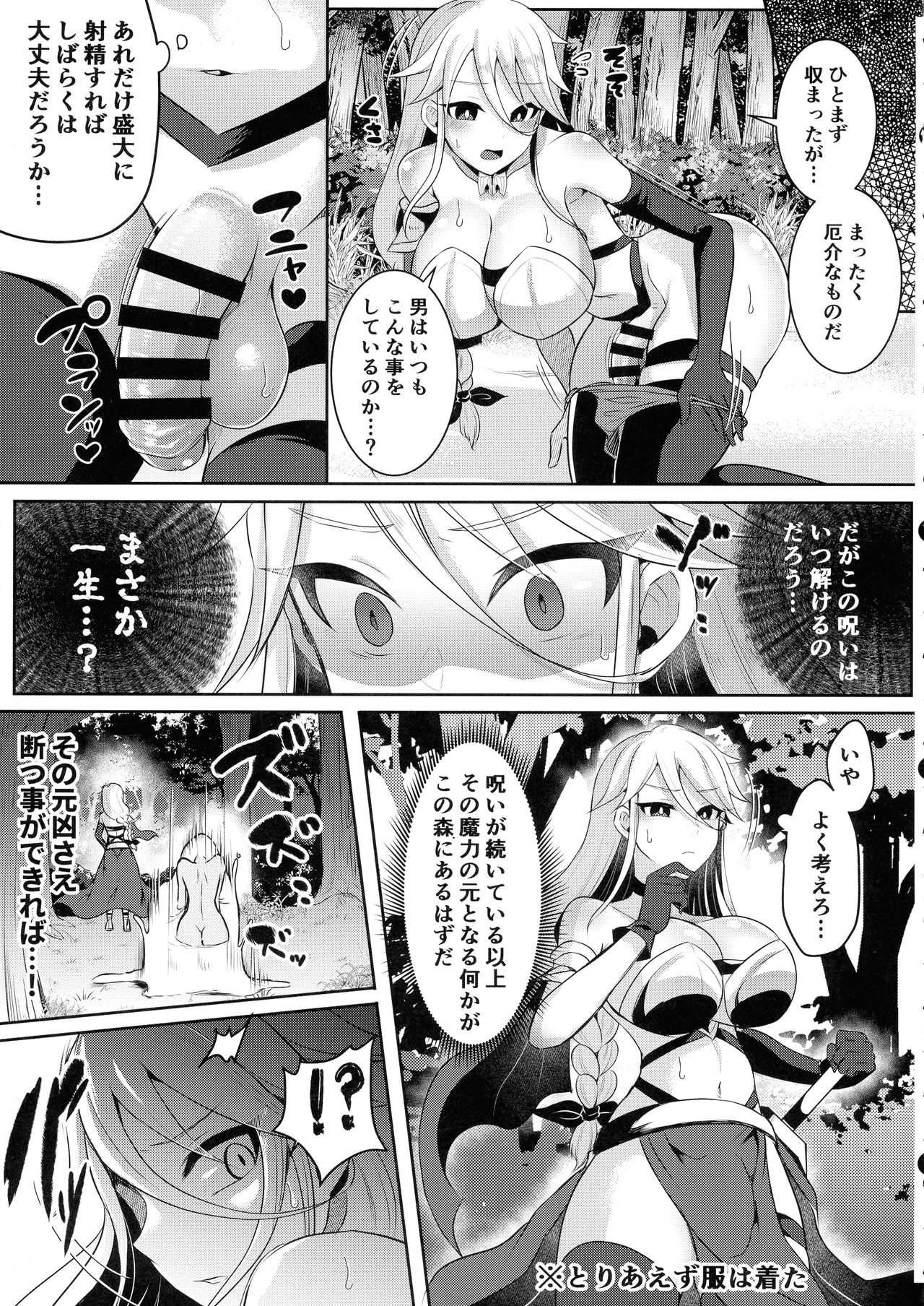 Cool Kenshi no Futanari-ka Renzoku Shasei page 11 full