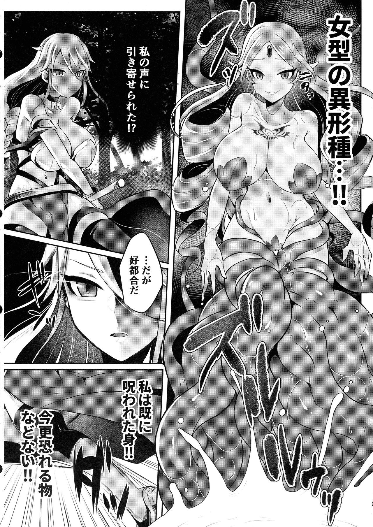 Cool Kenshi no Futanari-ka Renzoku Shasei page 12 full
