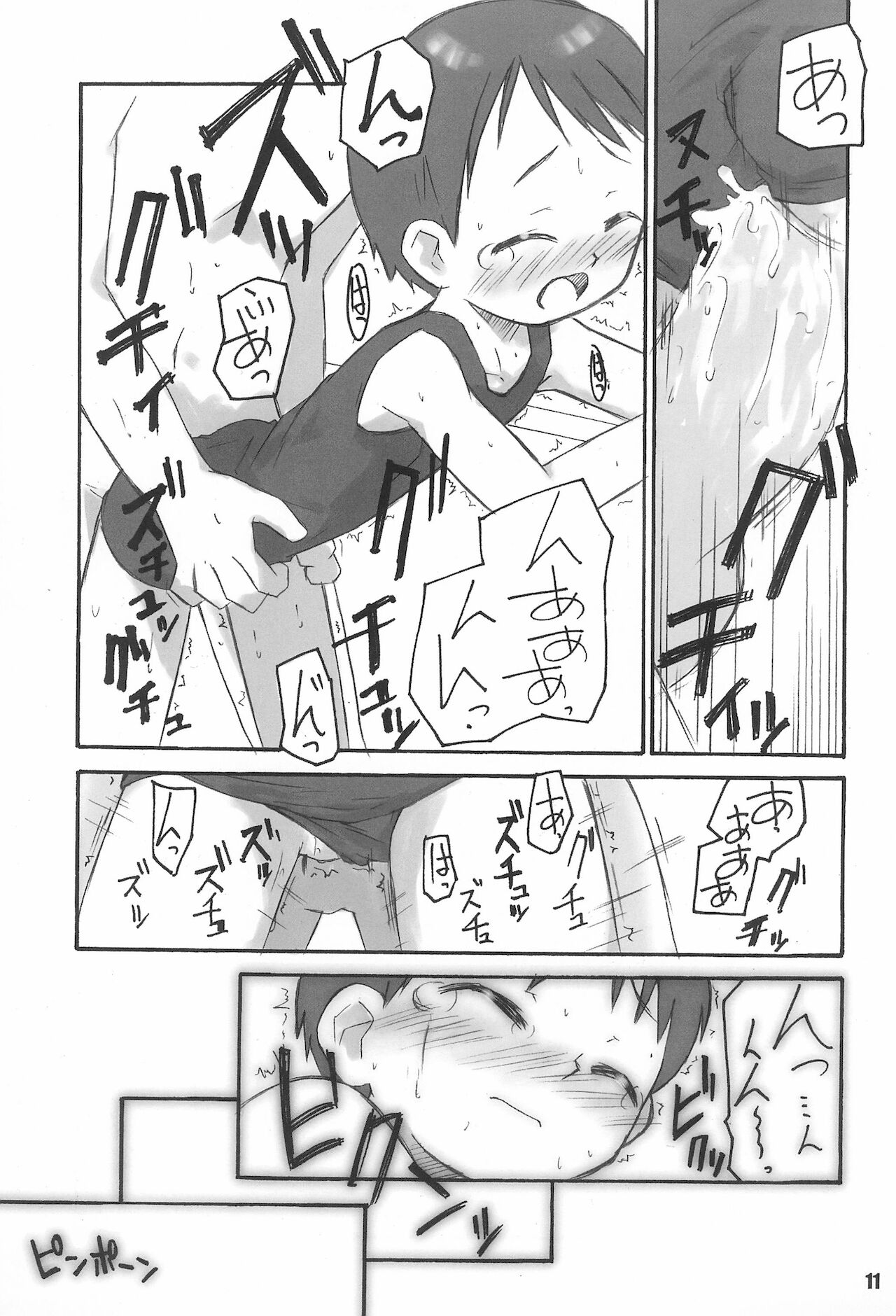 Schooly Miezy Kanzenban page 11 full