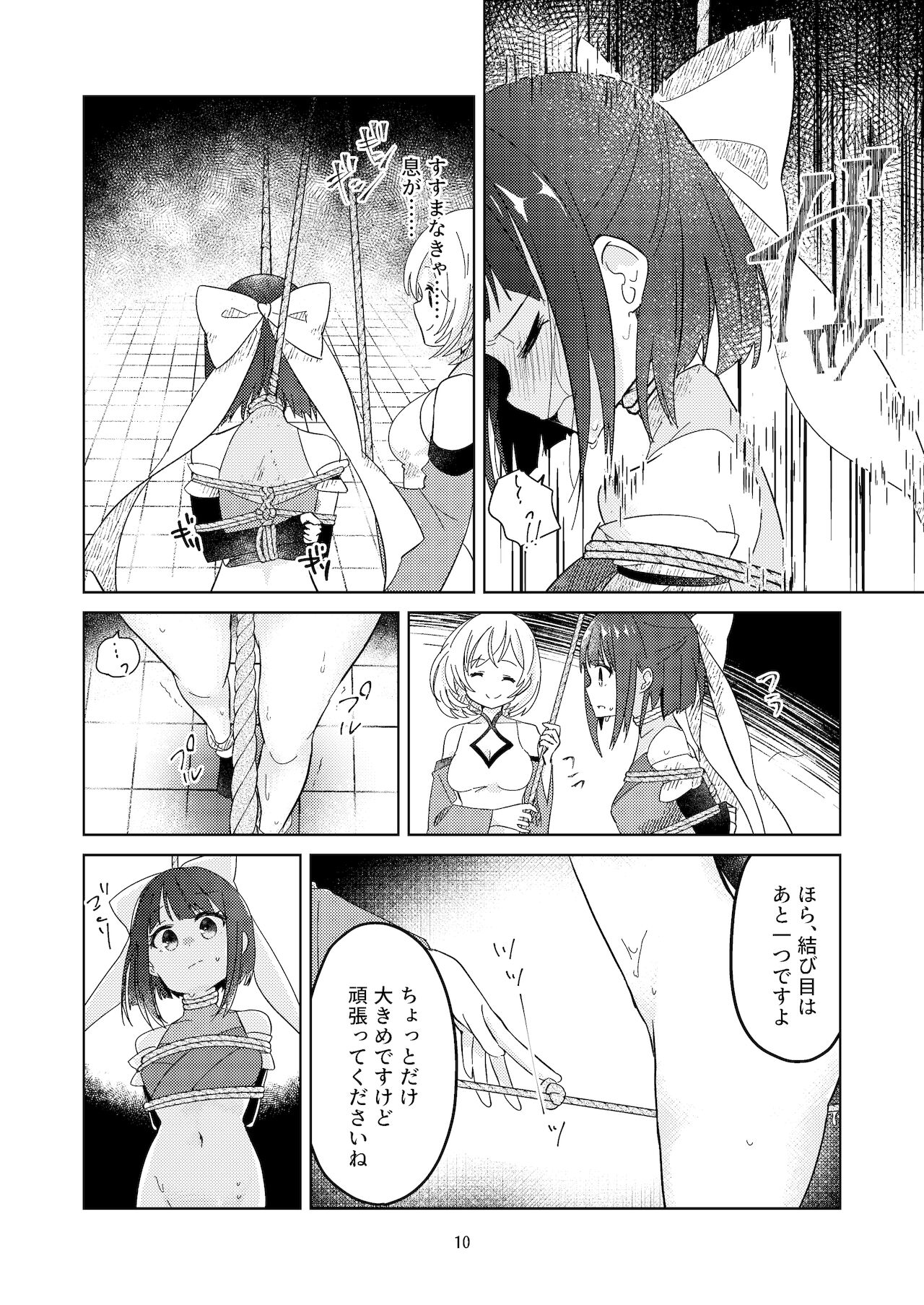 Shinmai Kunoichi Ga Teki No Oneesan Ni Tegome Ni Sareru Hanashi page 11 full
