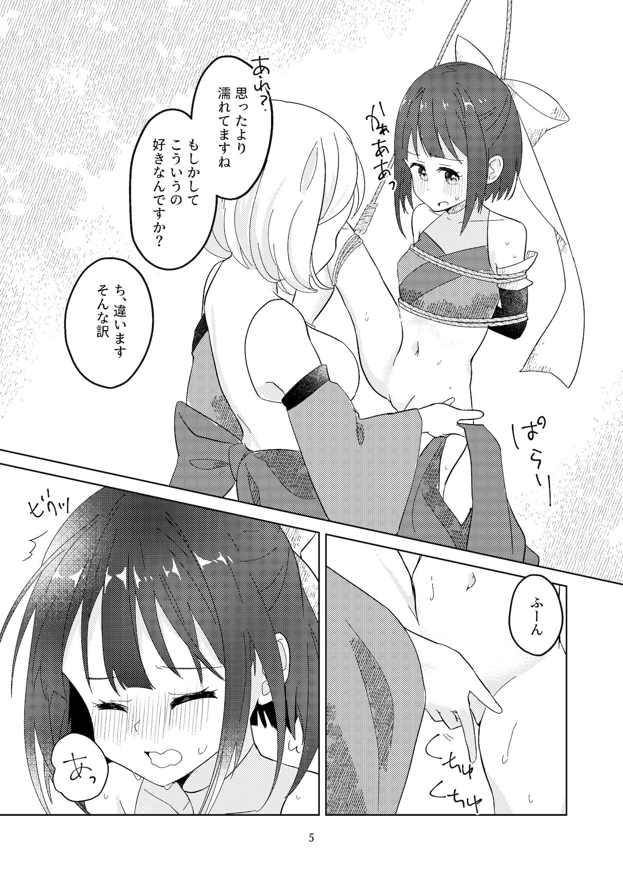 Shinmai Kunoichi Ga Teki No Oneesan Ni Tegome Ni Sareru Hanashi page 6 full