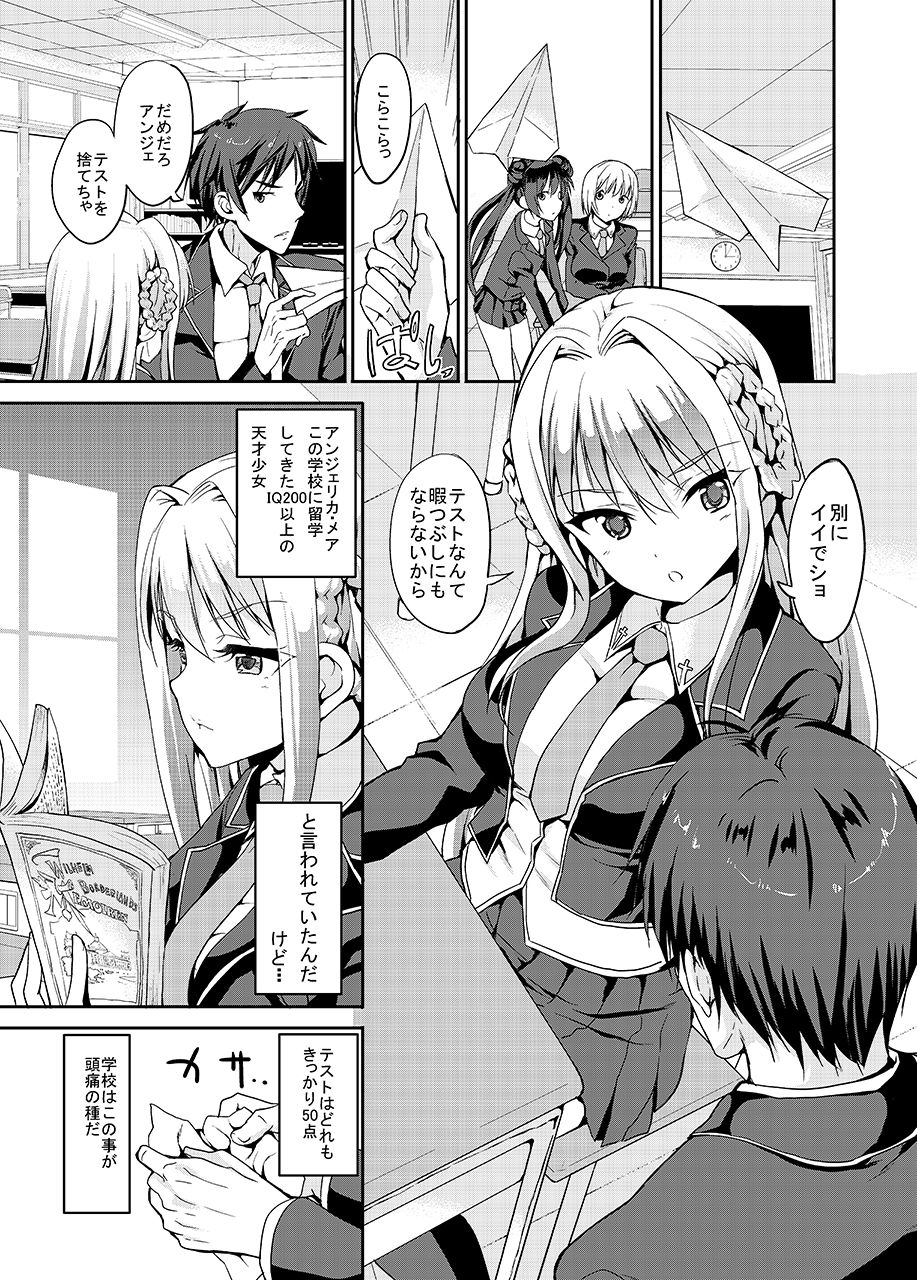 Papa-san to Issho page 3 full