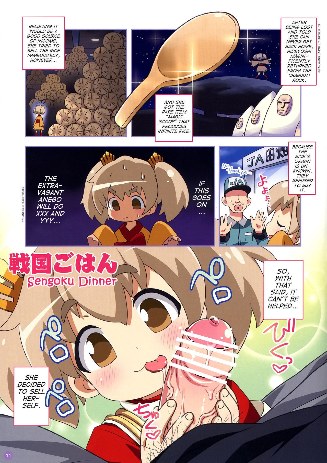 Nyuumon!! Bokuden Dojo page 11 full