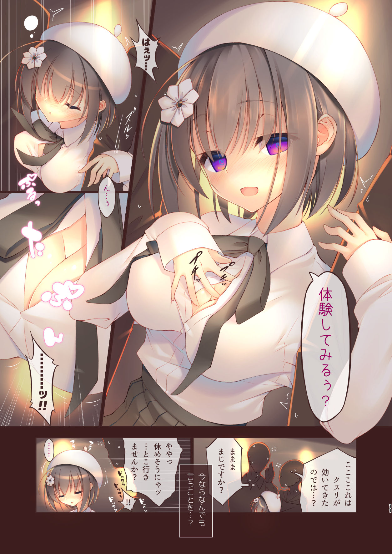 Ecchi na Uchiage wa Suki desu ka? page 12 full