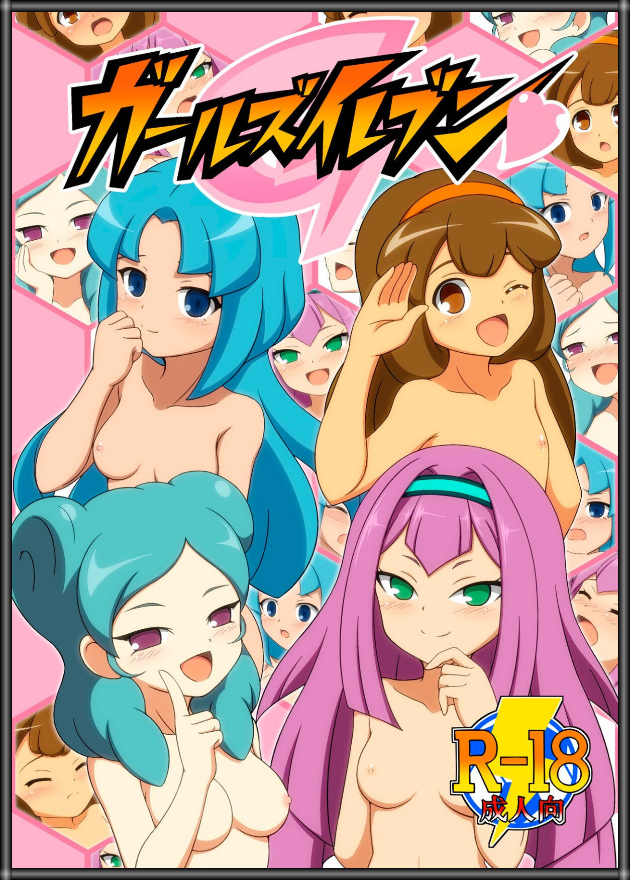 Girls Eleven page 1 full