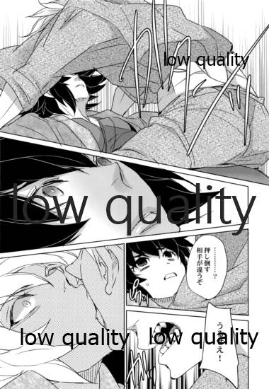 休暇遊戯 page 12 full