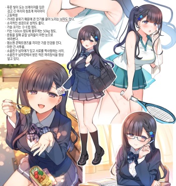 [Mankai Kaika] Kyuukyoku no NTR [Korean] cover