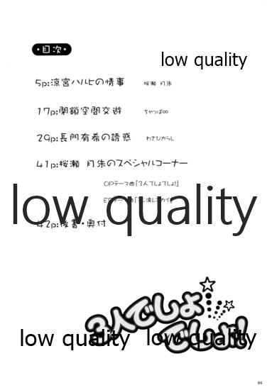 3人でしょでしょ! page 3 full