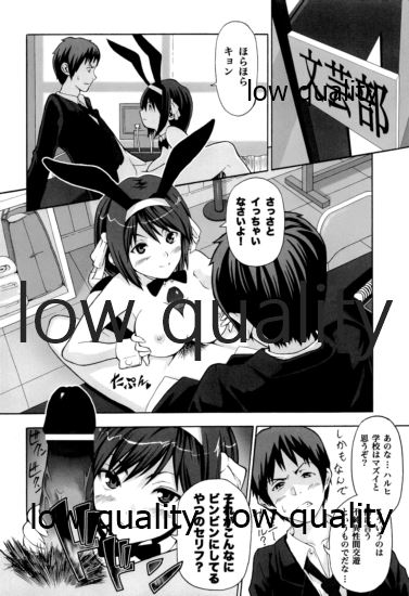 3人でしょでしょ! page 5 full