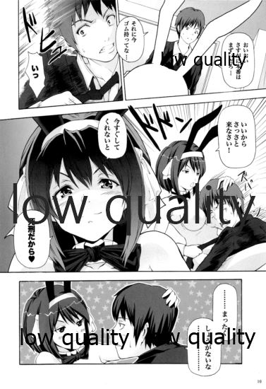 3人でしょでしょ! page 9 full
