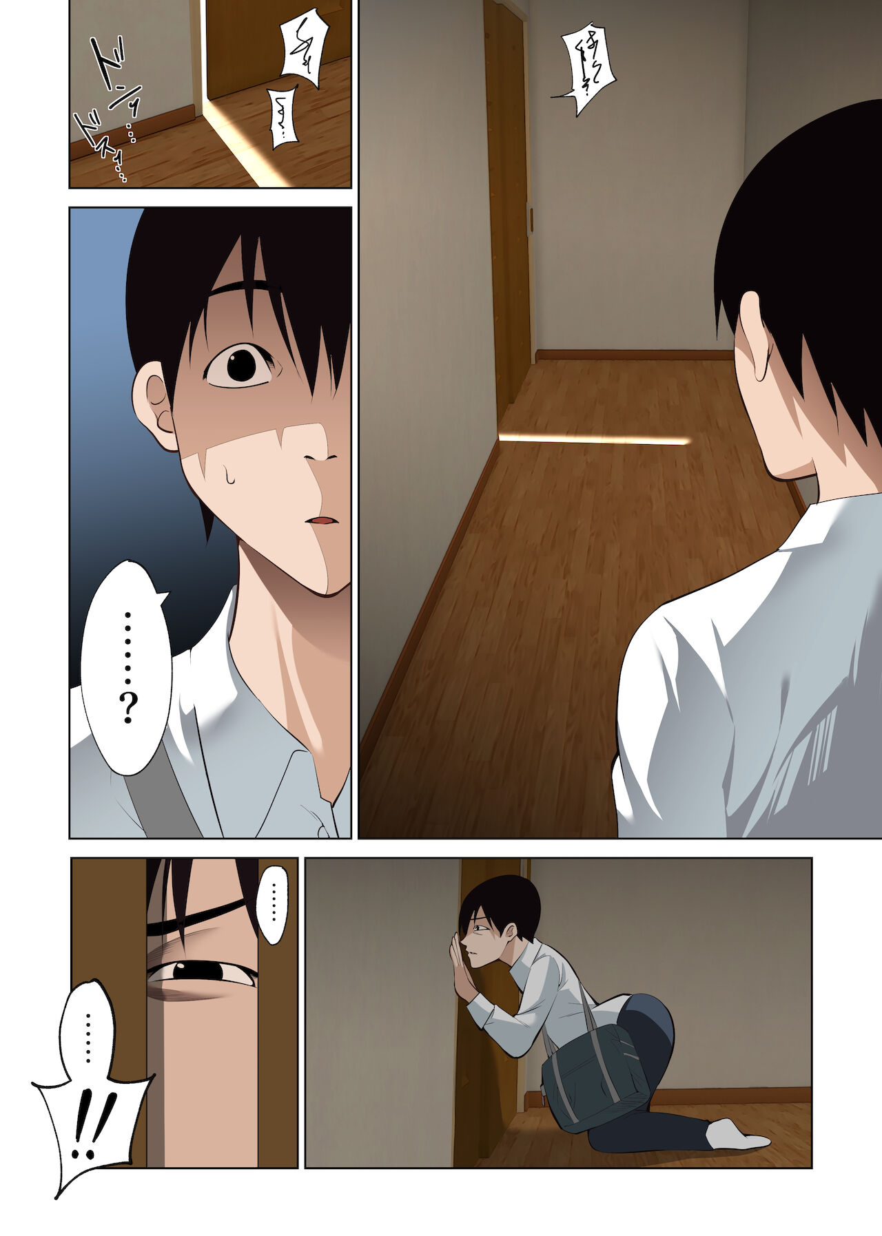 僕だけの咲姉だったのに… page 10 full