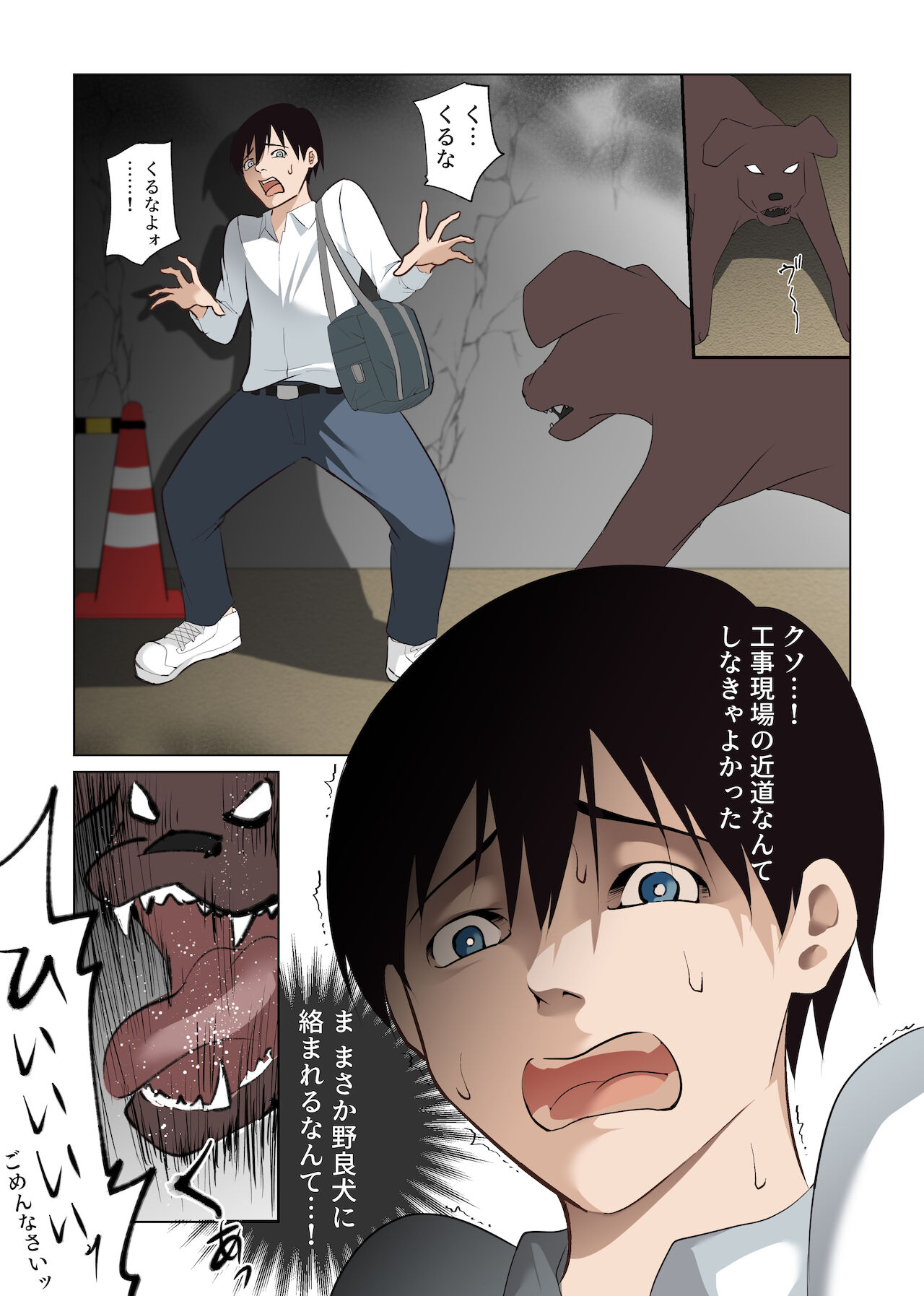 僕だけの咲姉だったのに… page 12 full