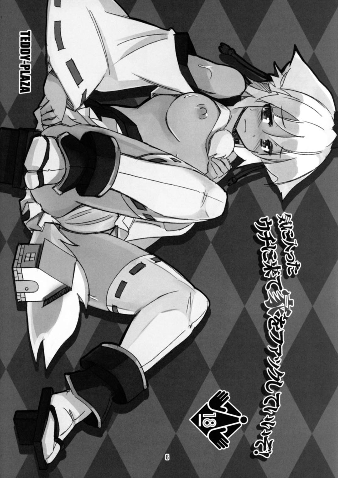 Shameimaru Kyouju no Hiritsuteki Aijou page 6 full