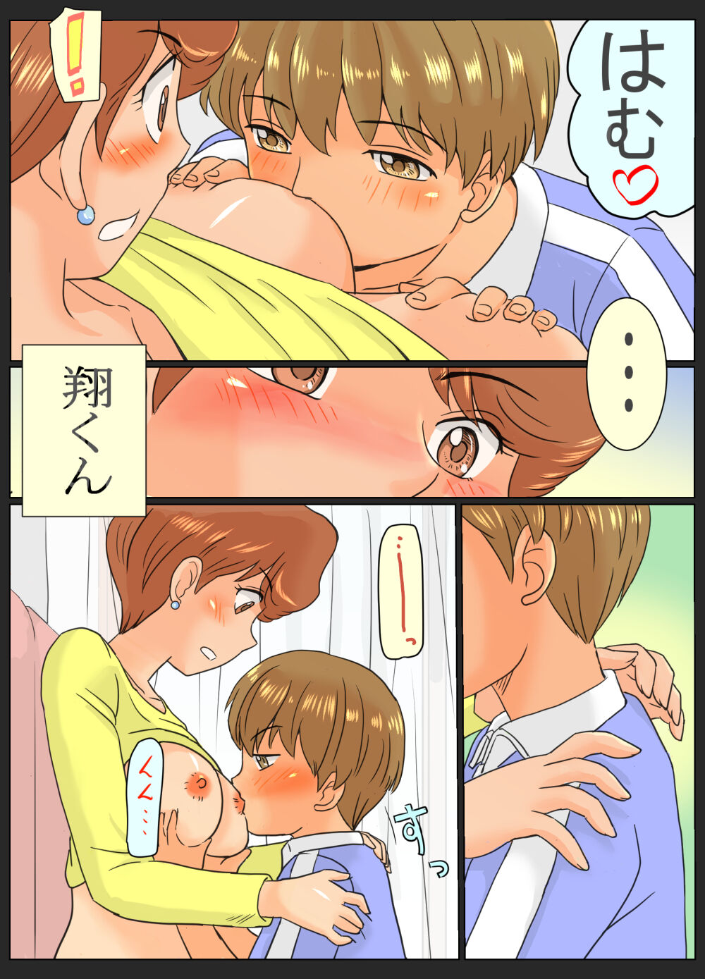Tomomi-san  to shoukun ~ obasan to oikko-kun ~ page 11 full
