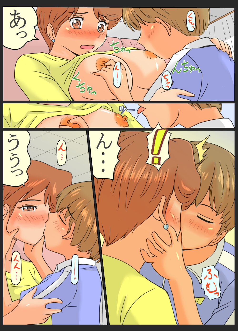 Tomomi-san  to shoukun ~ obasan to oikko-kun ~ page 12 full