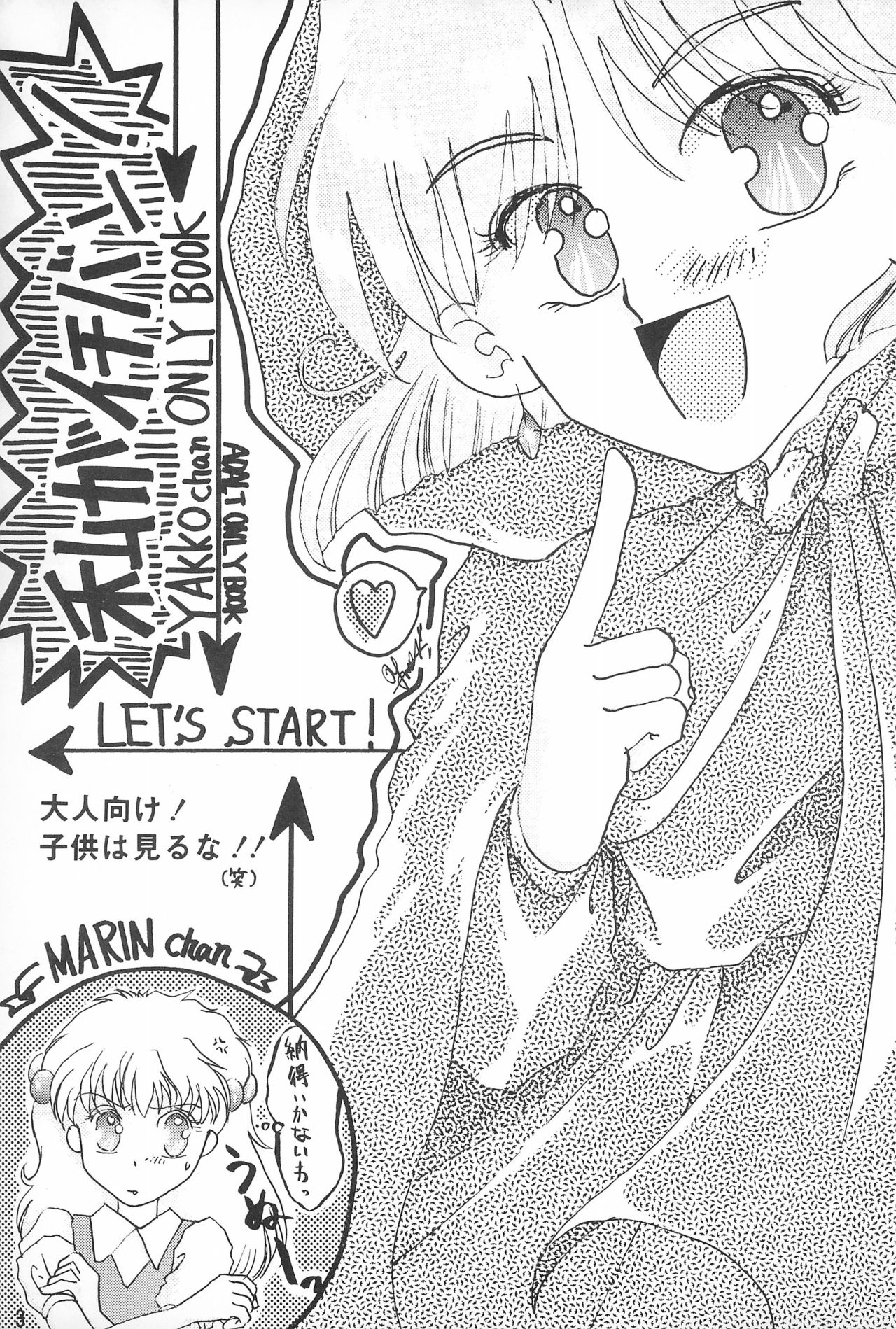 WATASHIGA ICHIBAN! page 3 full