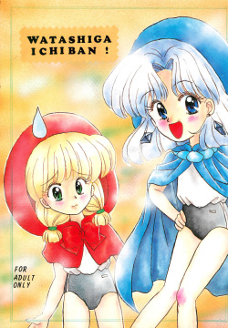 WATASHIGA ICHIBAN!