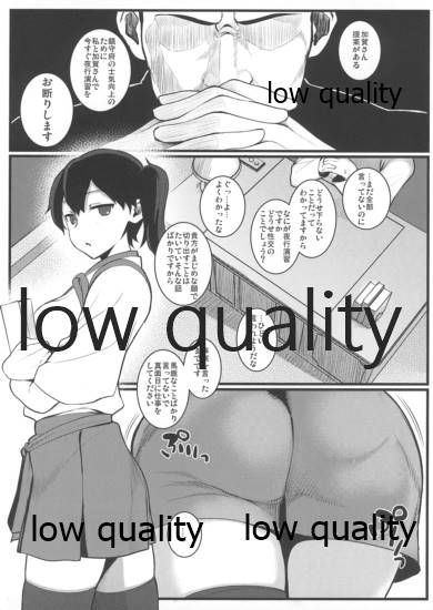 加賀さんと提督がらぶらぶ夜戦するだけの本。 page 2 full