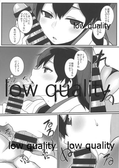 加賀さんと提督がらぶらぶ夜戦するだけの本。 page 5 full
