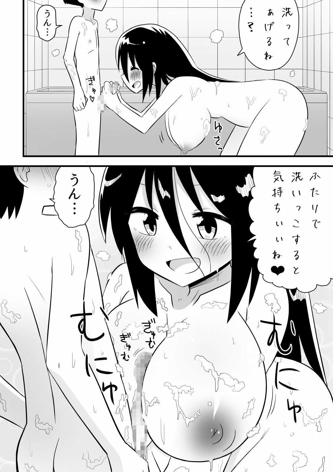 路地裏に捨てられていたお姉さんを拾った少年の話 page 12 full