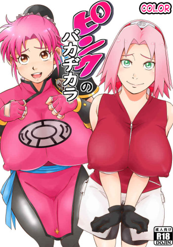 (C99) [Karakishi Youhei-dan Shinga (Sahara Wataru)] Pink Baccarat Sakura (Naruto, Dragon Quest Dai no Daibouken) [Sample] [Colorized] cover