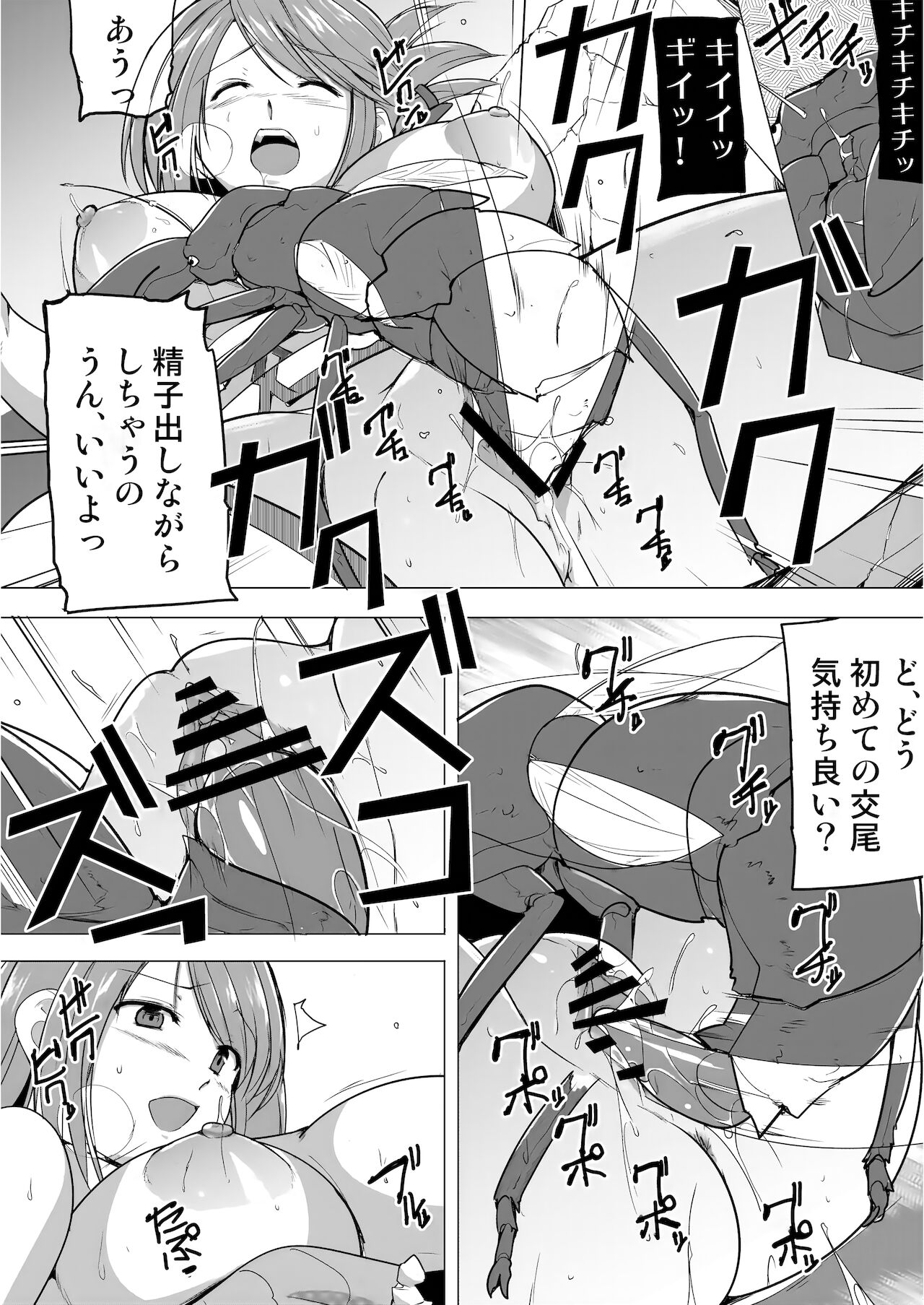 Dungeon Travelers - Manaka no Himegoto 1.5 page 11 full