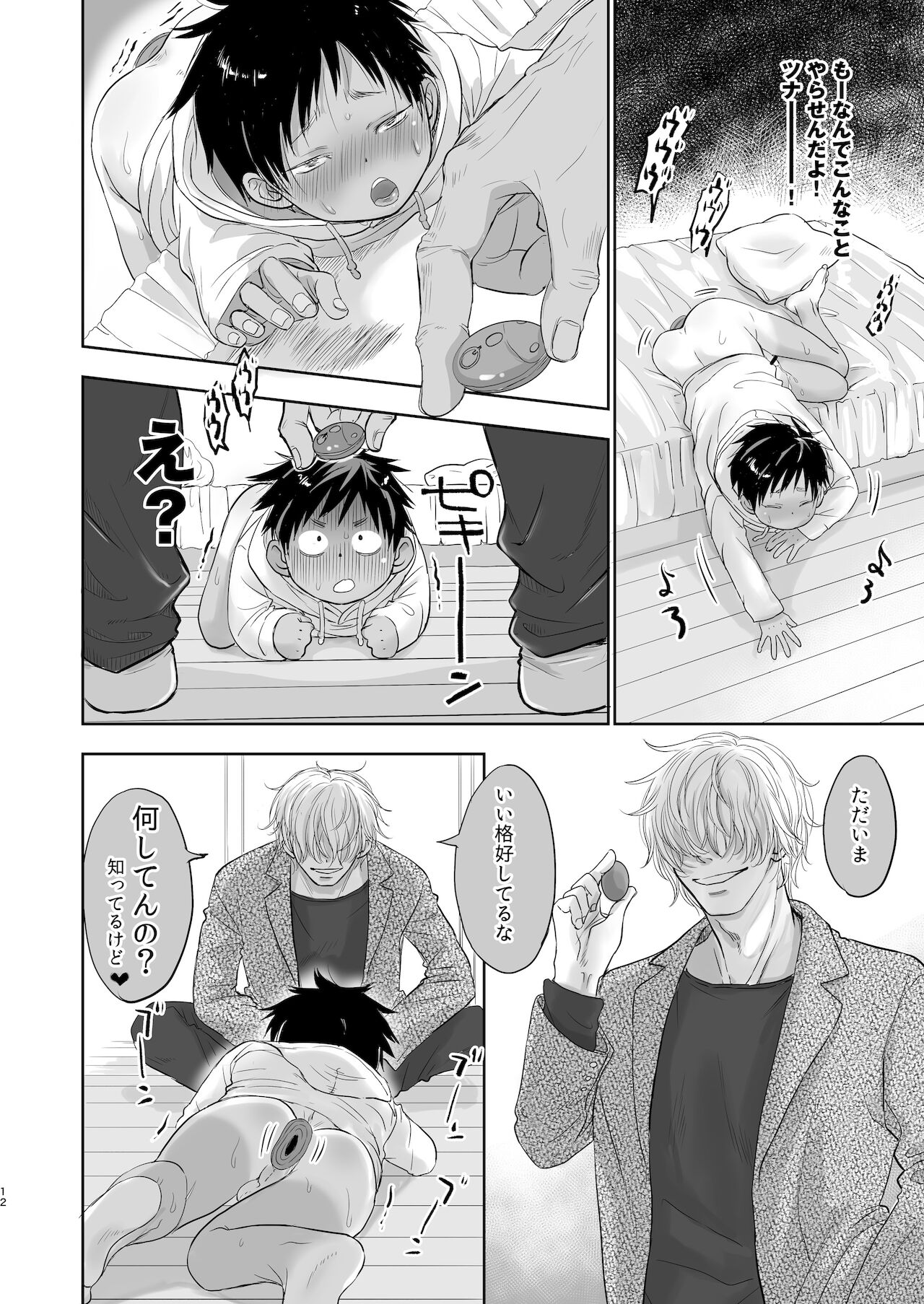 Tonari no Teppei-kun wa Kyou mo Tsujou Inkou de Kawaii. page 11 full