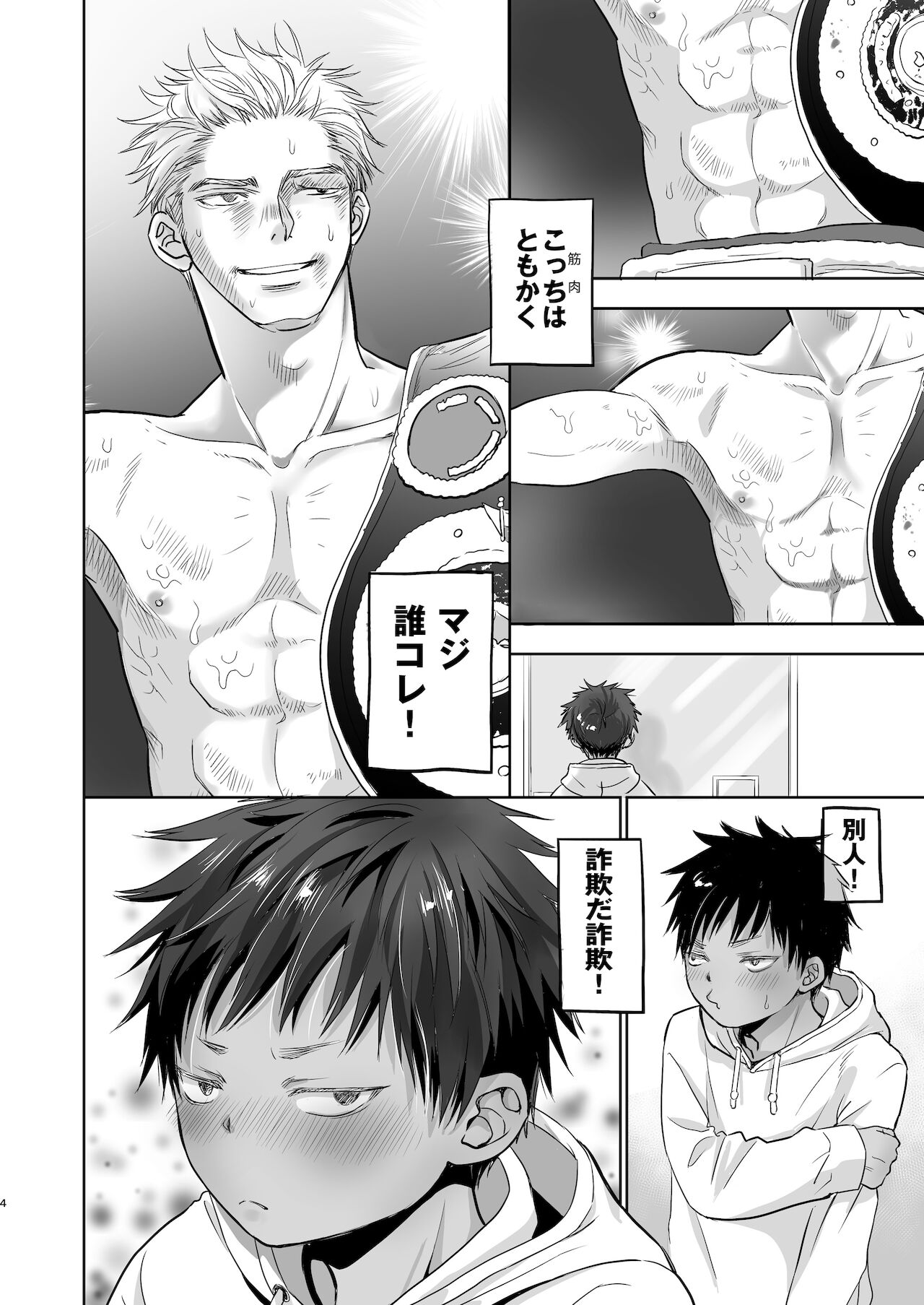 Tonari no Teppei-kun wa Kyou mo Tsujou Inkou de Kawaii. page 3 full