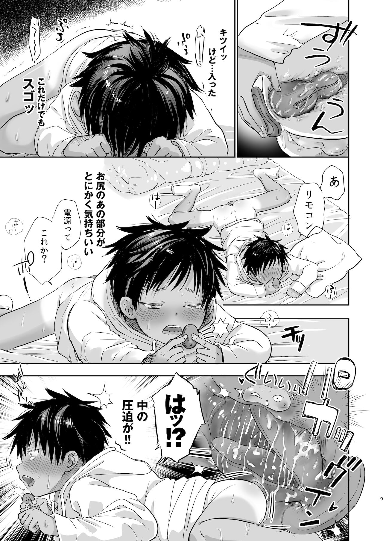 Tonari no Teppei-kun wa Kyou mo Tsujou Inkou de Kawaii. page 8 full