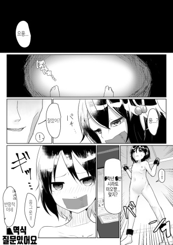 [Dejimeshi] "Someone help me" ~ Lori abducted genitals and mental destruction ~ cover